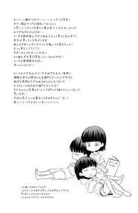 [Kinako Gyuu Nyuu (Tomoharu)] Koi Suru Houteishiki (Ginga e Kickoff!!)