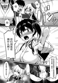 (C86) [S.S.L (Yanagi)] Hishokan Soudatsusen Kakko Kari (Kantai Collection -KanColle-) [Chinese] [屏幕髒了漢化組]