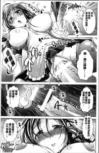 [Amashoku] 童貞専門幼な妻 [Chinese]