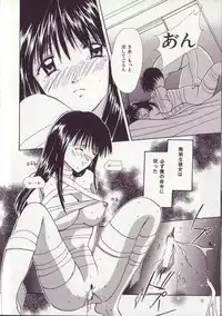 [Setsuna] 25-ji no Oyatsu