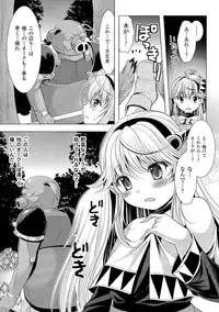 [Matsunami Rumi] Utsukushiki Mesu wa Harande Ochiru