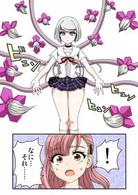 [Ichi Up (Ponpoko Heihachirou)] Kusuguri Android ELLIE