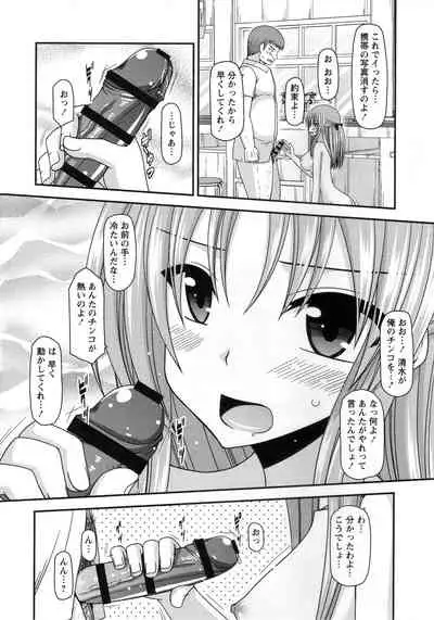 Roshutsu Shoujo Yuugi Kan