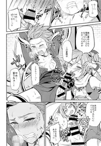 (C93) [Usamimi Syndrome (Erutasuku)] Ore dake no kuso Aniki (Dragon Quest XI)