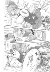 (C84) [Oretachi Misnon Ikka (Suhara Shiina)] Gyokusai Kakugo na Matome Bon! -2013- (Various)