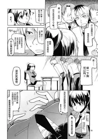 Natsuzuka-san no Himitsu.Soushuuhen Zenpen | 奈都塚同学的秘密。总集篇 前篇