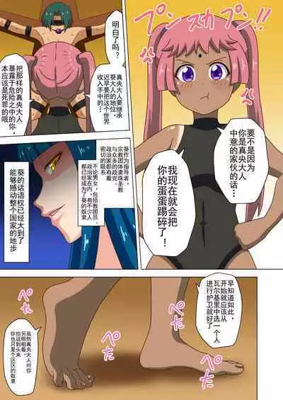 Mitari no Sono Ep. 93- | 魅足之园 (93话起)更新到139话