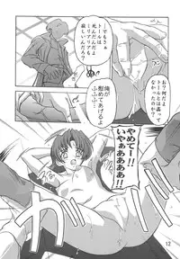 [Studio Q (Natsuka Q-Ya)] Miriallia in GUNDAM SEED (Mobile Suit Gundam SEED) [Digital]