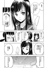 (Comitia103) [Secret Dmain] Houkago XXX