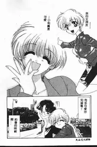 [Tekkanon Chiya] Tadashii ka mo shirenai Danjokousai no arikata [Chinese]