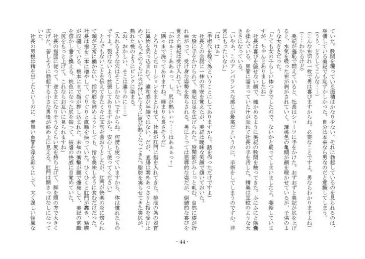 Denpa Shoujo to no Kimyou na Kankei