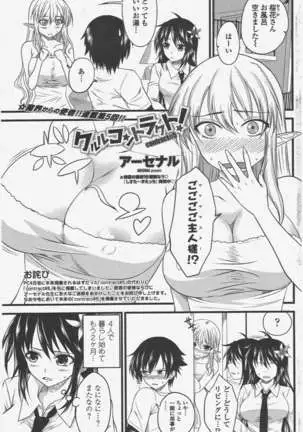 COMIC ペンギンクラブ 2011年5月号