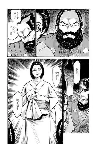 [とみさわ千夏, 八月薫] お願いサプリマン My Pure Lady 20