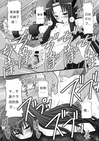 [Asanoya (Kittsu)] Haisha no Okite 2 (Hyakka Ryouran Samurai Girls) [Chinese] [Digital]