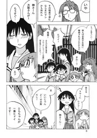 [Areya (Homing)] Ano-Are (Azumanga-Daioh)