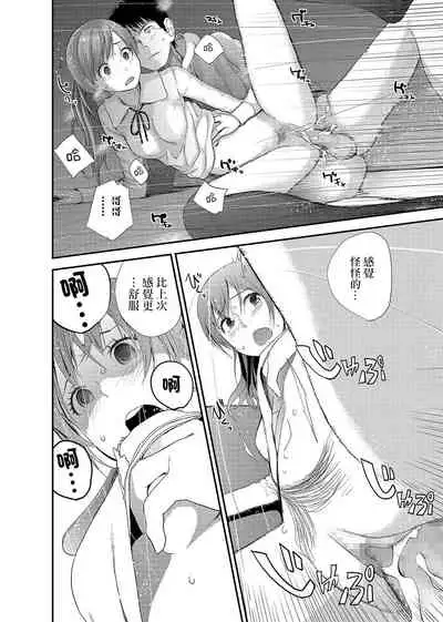 [Yoshida Tobio] Syster Review Kouhen (COMIC JSCK Vol. 11) [Chinese] [Digital]