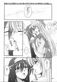 (CT5) [Narashino Kaitoudan (Musasiya Chogenbo)] Kaminaki Tsukiyo no Gensoukyoku (Kannazuki no Miko)