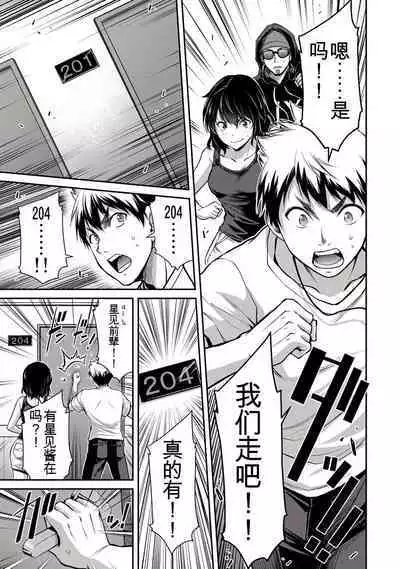 [MONMA Tsukasa] Giruti Sakuru vol 01-02 (Ch01-19) Chinese Version《罪恶社团》第01-02卷01-19话，AI机翻汉化