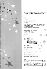 [Nakai] Ijiwaru Shinai de, Yasashiku Gyutto.