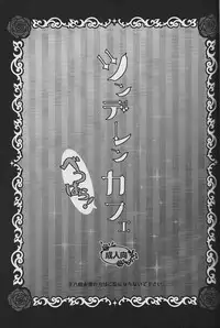 (C84) [Yomosugara (Yomogi Ringo)] TsundeLen Cafe Betsubara! (Vocaloid)