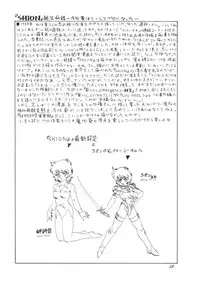 (C41) [AOI (Makita Aoi)] AOI Tsukushi Emergency H3 SHION 1989