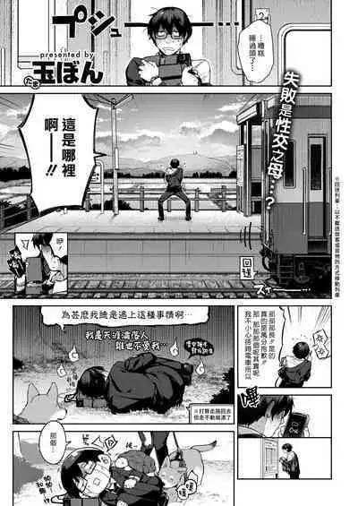 [Tamabon] DA-DA-MO-RE [Chinese]