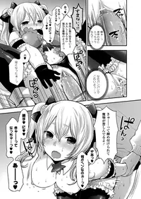 Comic Unreal 2010-06 Vol.25 [Digital]