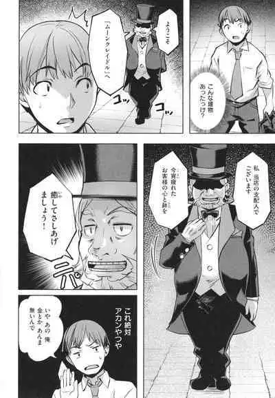 [Nagayori] Adameku Hana-tachi - Amorous Blossoms