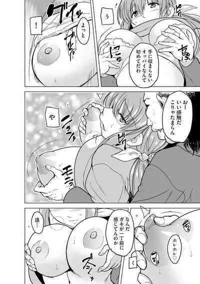 Cyberia Plus Vol. 13