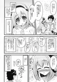 (C80) [Moon Night Kitten (Kouki Kuu)] Ore Soni (Super Sonico)