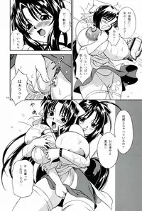 (C64) [Narimasuya (Akiba Wataru)] MILK SHOP