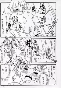 (C64) [AKKAN-Bi PROJECT (Yanagi Hirohiko)] OVER GAME (Overman King Gainer)