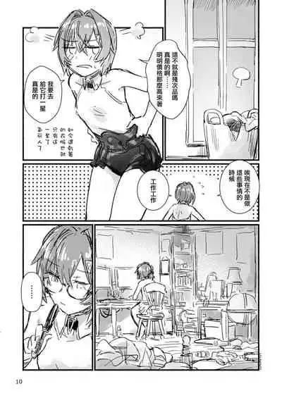 [Fuwafuwa Owaft (Uneuchifuwa)] Bishoujo Renkinjutsu-shi ni Yoru Seitai Dirudoreby (Ange Katrina) [Chinese] [Digital]