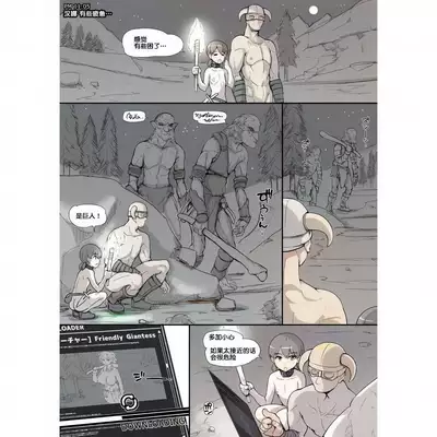 [nounanka (Abubu)] NPC Kan MOD (Skyrim) [Chinese]業餘上色版(更新中)