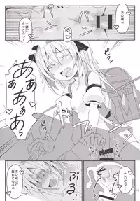 [Angelic Feather (Land Sale)] Onii-sama Kyou wa Osoto de Asobimasho? (Touhou Project) [Digital]