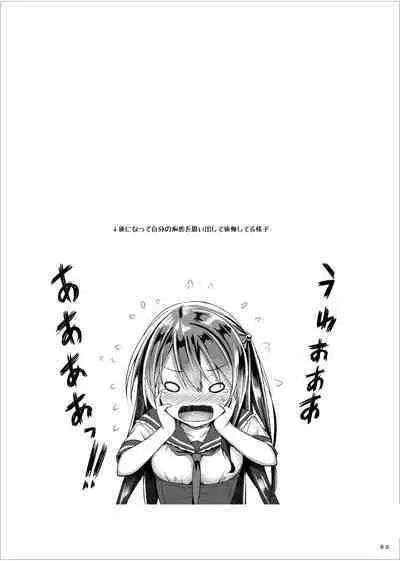 Lyrics≠ - Botugo Soushuuhen 3