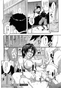 [Koyanagi Royal] Shinobi no Bi Ch. 1-4