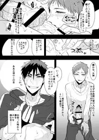 [archea (Sasagawa Nagaru)] Kagami-kun no Ero hon 9 Futari no o to Ketsu Daki Ikemen hen (Kuroko no Basuke) [Digital]