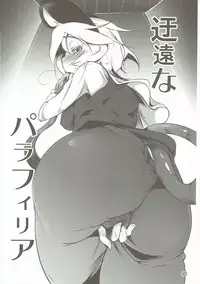 (C87) [Akikaze Asparagus, RPG COMPANY 2 (Aki)] Have Patience! (Touhou Project)