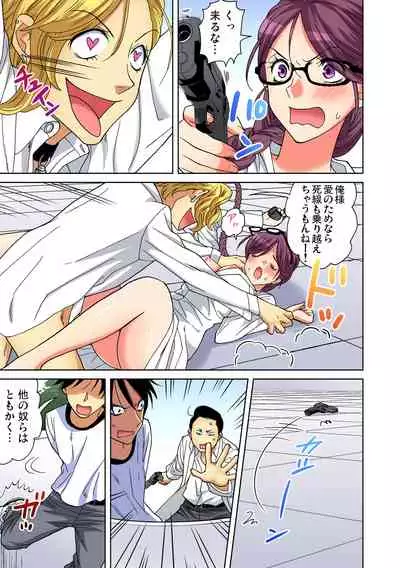 Yaranai to Shinjau Yamai!? ~Totsuzen Hatsujou Suru Kare ni Furimawasareru Atashi