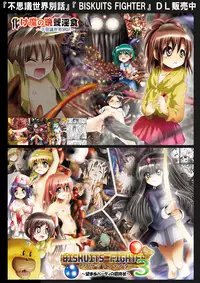 [Dende] Fushigi Sekai -Mystery World- Nonona 32 ~Ao no Kyuuseishu Mea vs Shi no Daimaou, Fukuen no Magan Kousoku Hengeki Ingokukei~