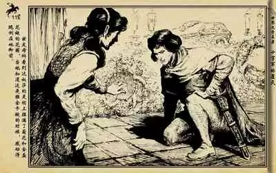 十字军的覆灭 黄云松 张昌洵绘 岭南美术出版社 上+下