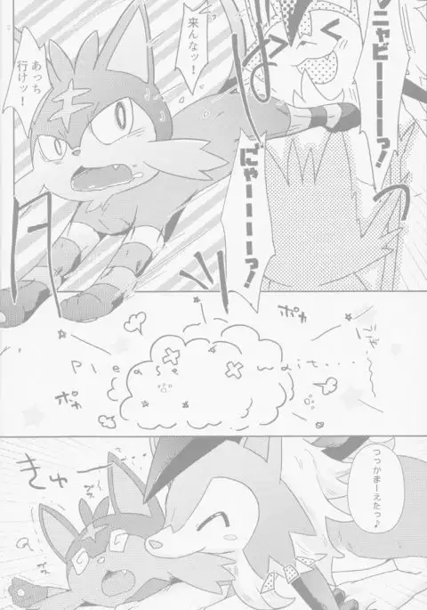 Bokura no Himitsu no Orusuban | Our Secret Day In