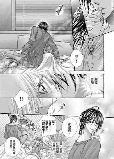 [Enoki Yatsuko] Hanayome Share ~Kedamono-tachi to Hitobanjuu...~ | 共享新娘～與野獸們整晚一起…～[Chinese]