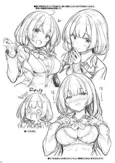 Onee-chan wa Otouto to Ecchi Shinai to Gakkou ni Ikenai.