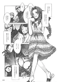 (C73) [Alice no Takarabako (Mizuryu Kei)] MORAL CRISIS (Final Fantasy VII)