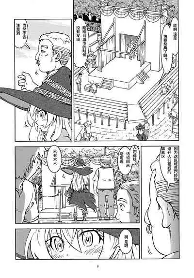 Tabitabi Nikki ni wa Shirusenakatta koto. | 得在旅行日记里记下来