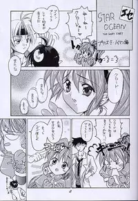 (SC13) [RED RIBBON REVENGER (Various)] Kuro no Taikai Kouhen (Star Ocean 2)