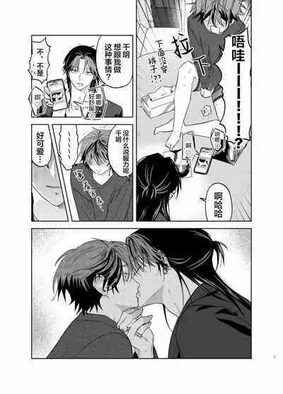 PUNKS TRIANGLE | 朋克三角