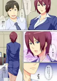 [Pollinosis (Shinkuu Tatsuya)] Onna Kachou no Himegoto ~Boku no Kachou wa Hentai Onna datta Ken ni Tsuite.